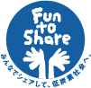 「fun to share」の公式サイトへ