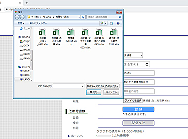 e帳簿Storageイメージ